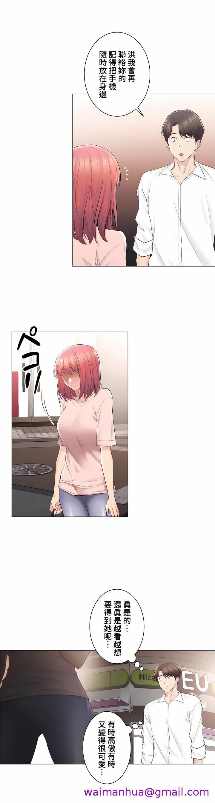 《触电～解封之触～第三季完结》漫画 第6章