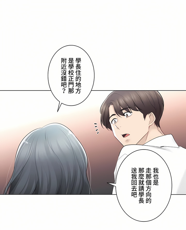 《触电～解封之触～第三季完结》漫画 第6章