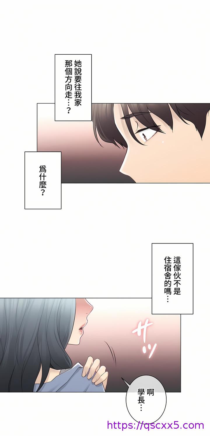 《触电～解封之触～第三季完结》漫画 第6章