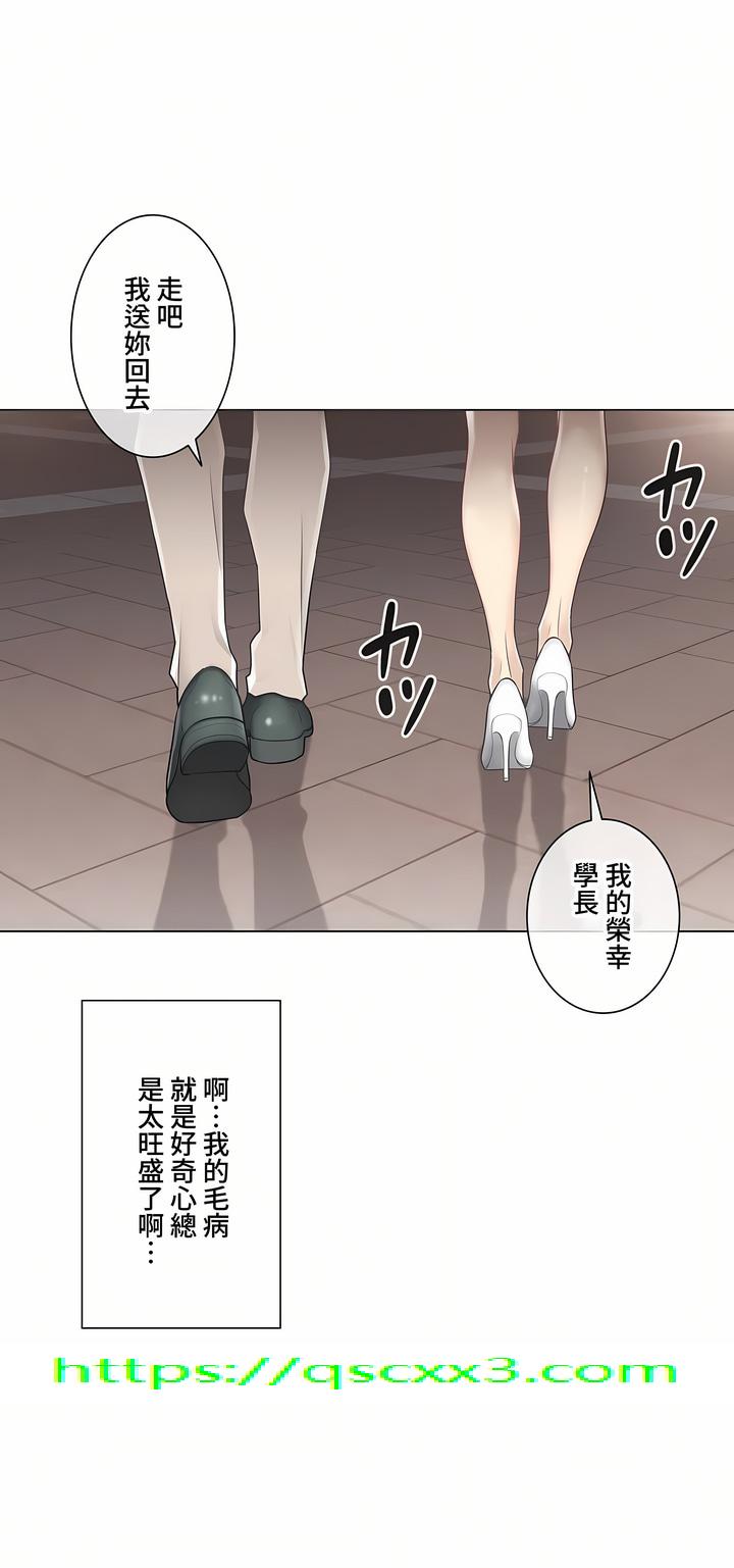 《触电～解封之触～第三季完结》漫画 第6章
