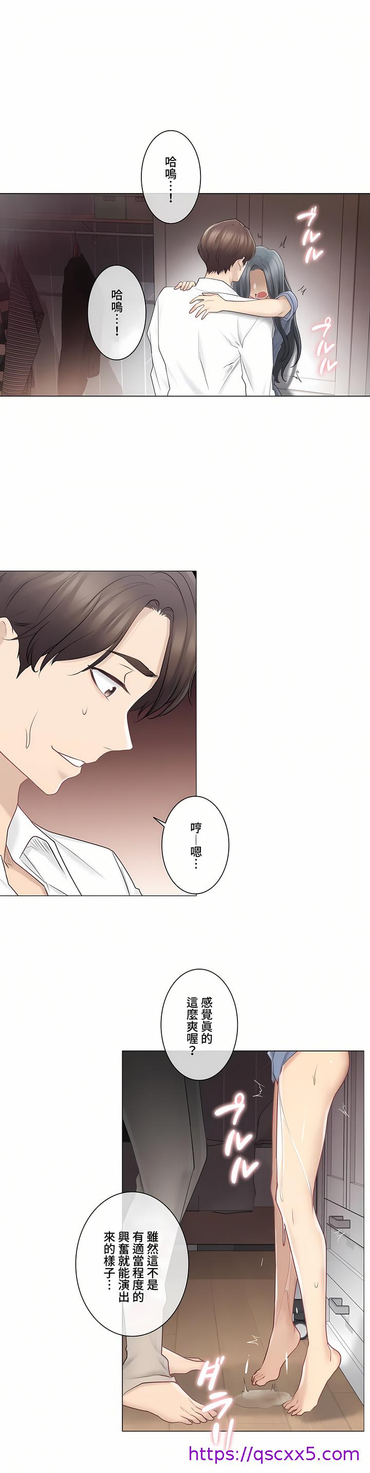 《触电～解封之触～第三季完结》漫画 第7章