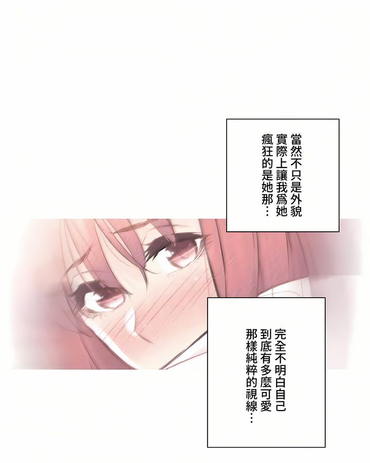 《触电～解封之触～第三季完结》漫画 第7章