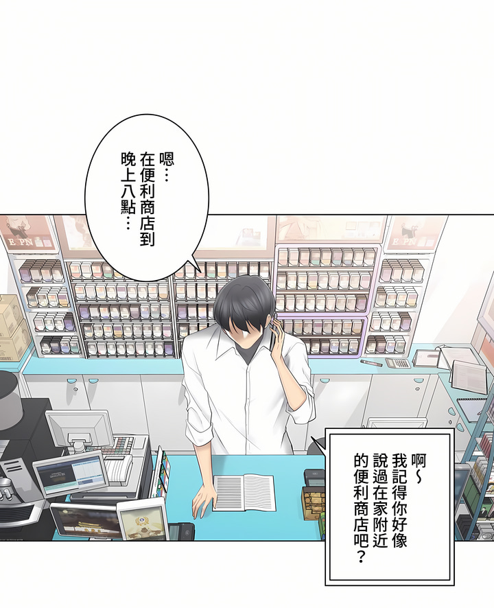 《触电～解封之触～第三季完结》漫画 第7章