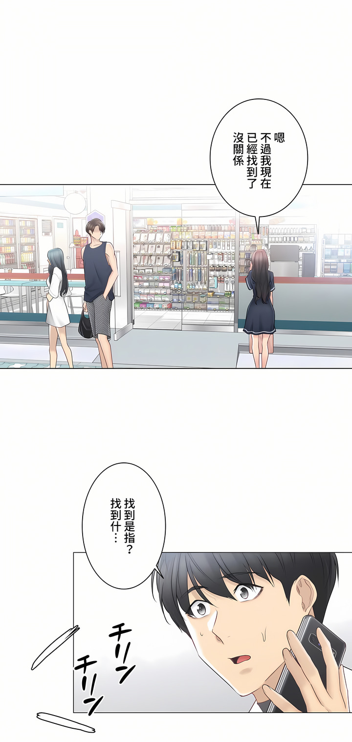 《触电～解封之触～第三季完结》漫画 第7章