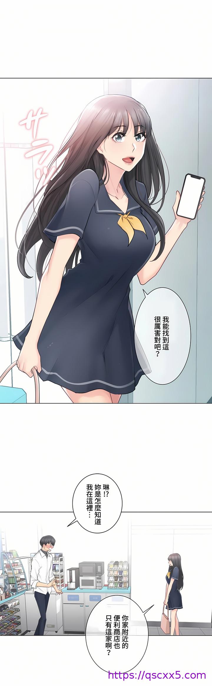 《触电～解封之触～第三季完结》漫画 第7章