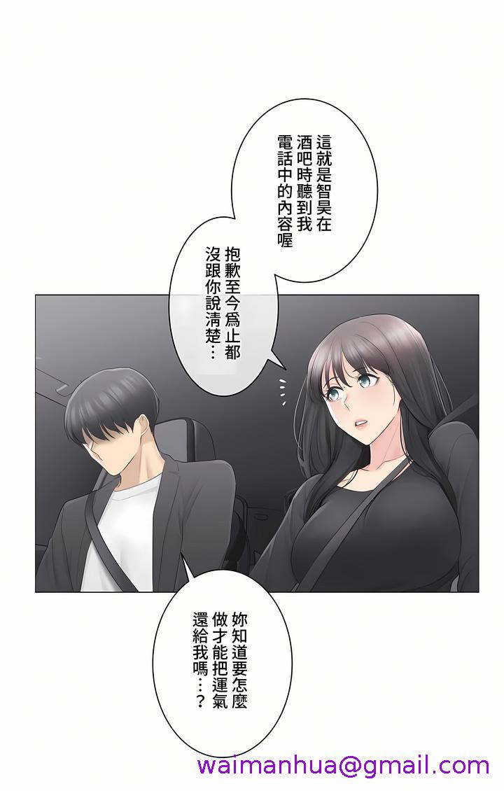 《触电～解封之触～第三季完结》漫画 第9章