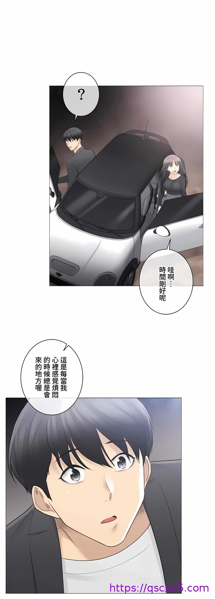 《触电～解封之触～第三季完结》漫画 第9章
