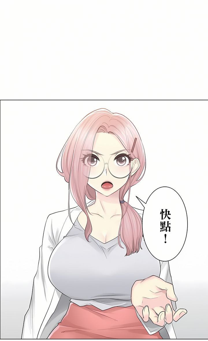 《触电～解封之触第一季》漫画 第11章