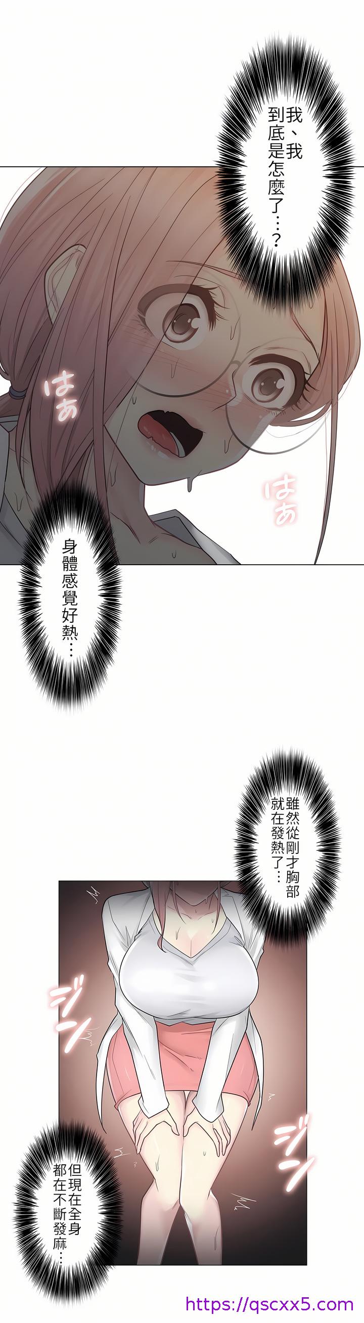 《触电～解封之触第一季》漫画 第11章