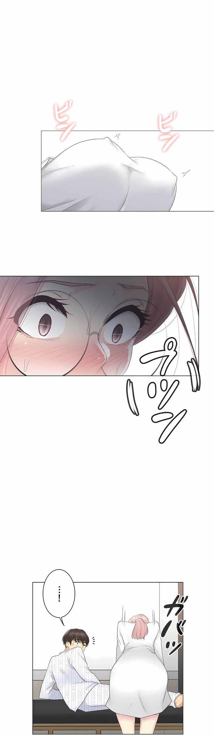 《触电～解封之触第一季》漫画 第11章