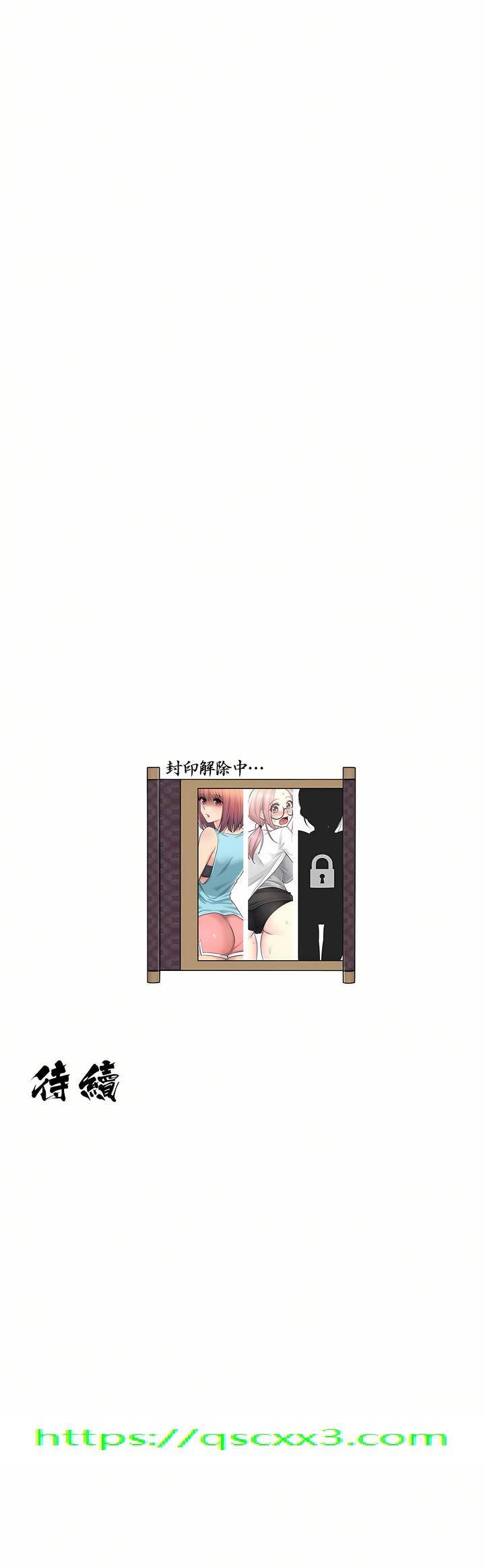 《触电～解封之触第一季》漫画 第11章
