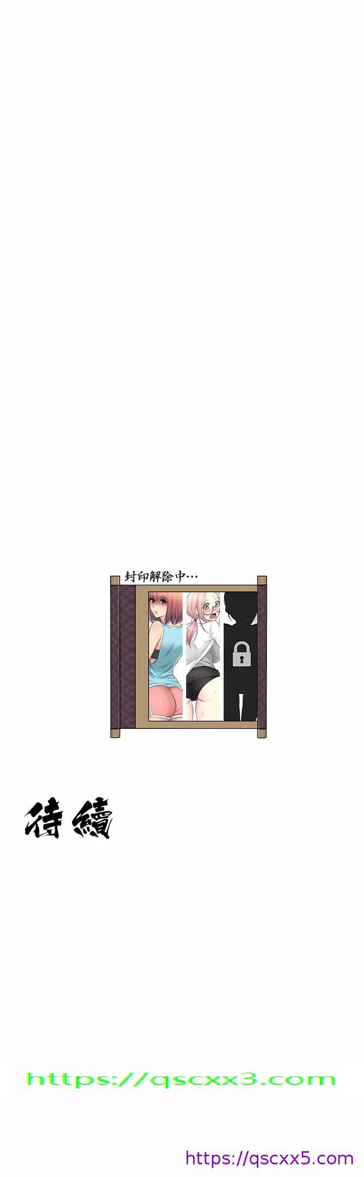 《触电～解封之触第一季》漫画 第12章