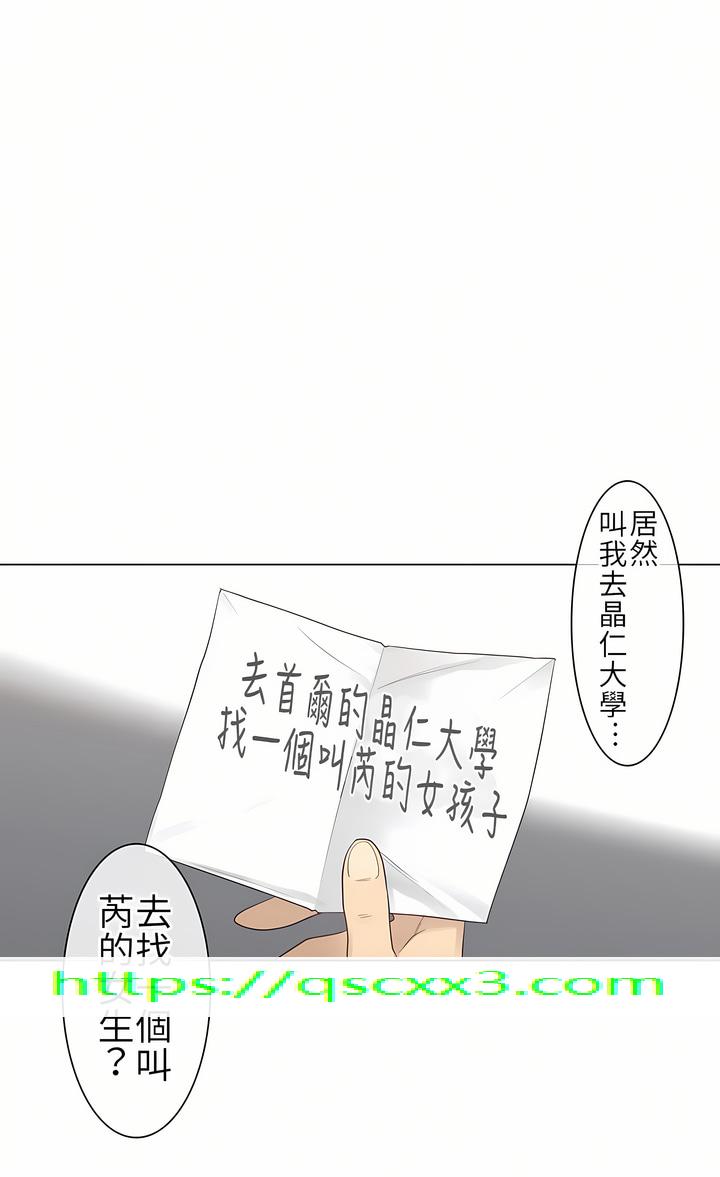 《触电～解封之触第一季》漫画 第13章