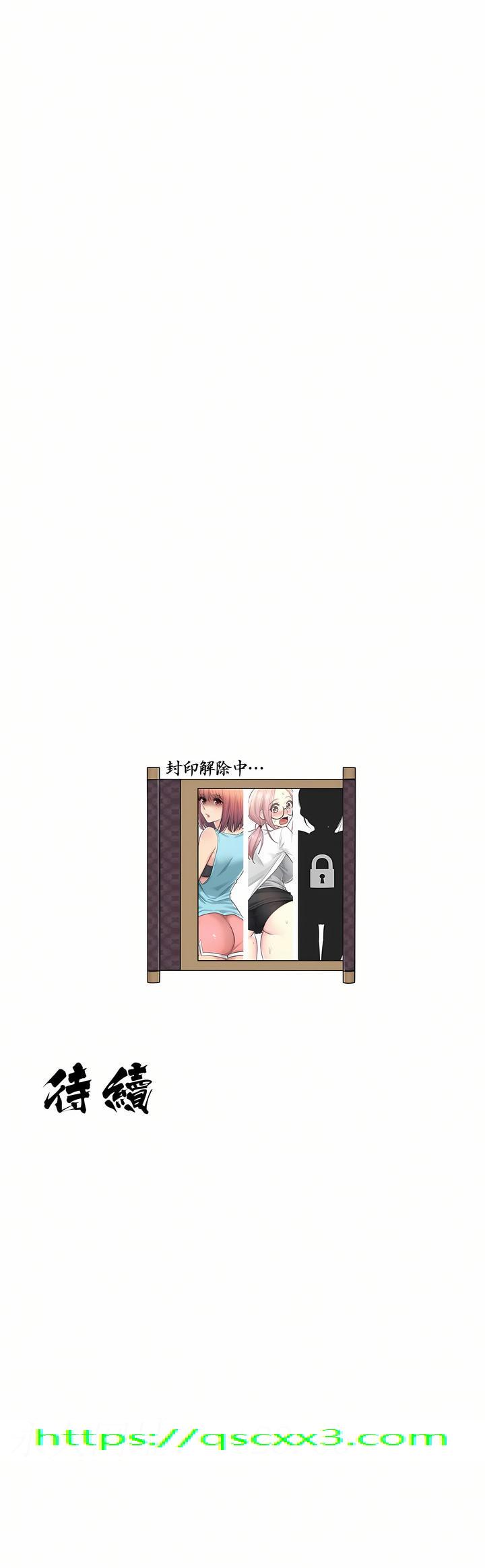 《触电～解封之触第一季》漫画 第13章