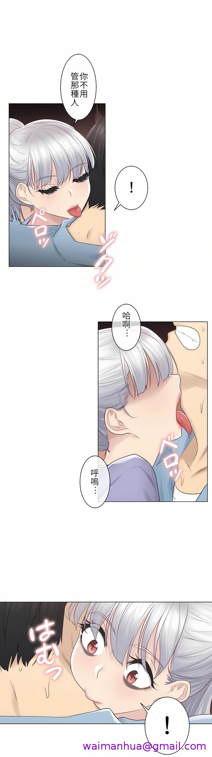 《触电～解封之触第一季》漫画 第15章