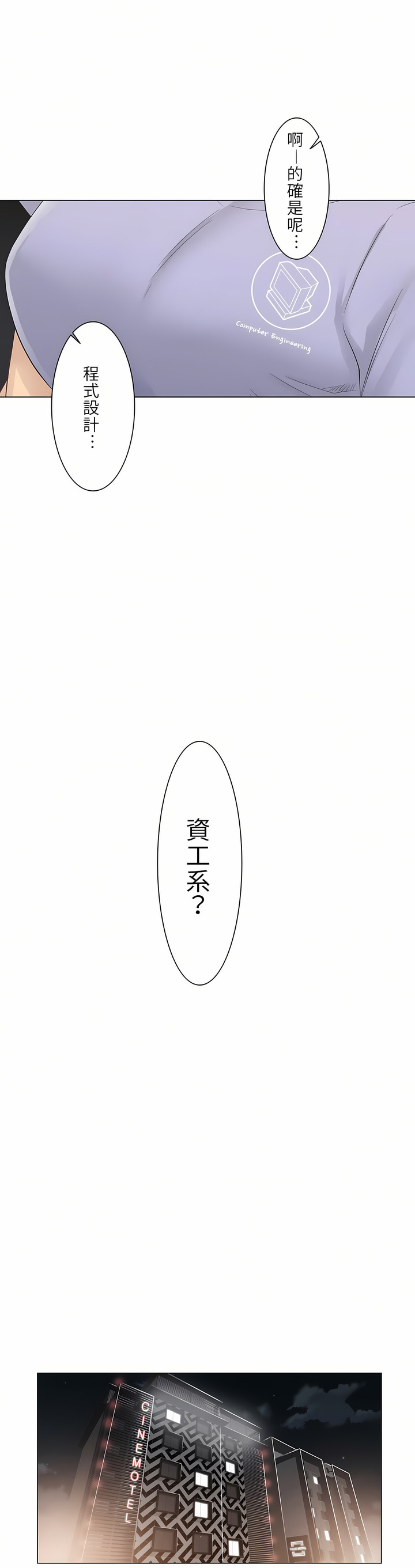 《触电～解封之触第一季》漫画 第15章
