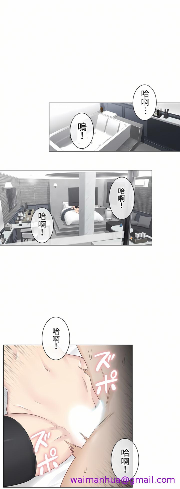 《触电～解封之触第一季》漫画 第15章