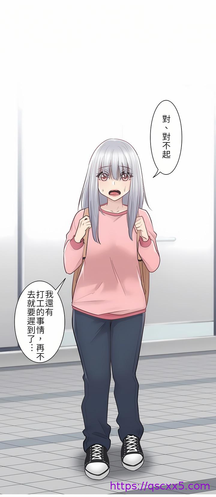 《触电～解封之触第一季》漫画 第15章