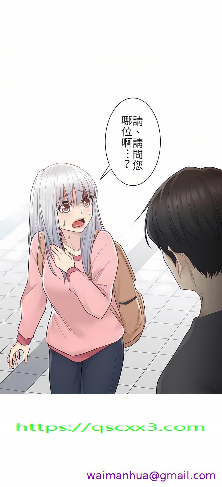 《触电～解封之触第一季》漫画 第15章