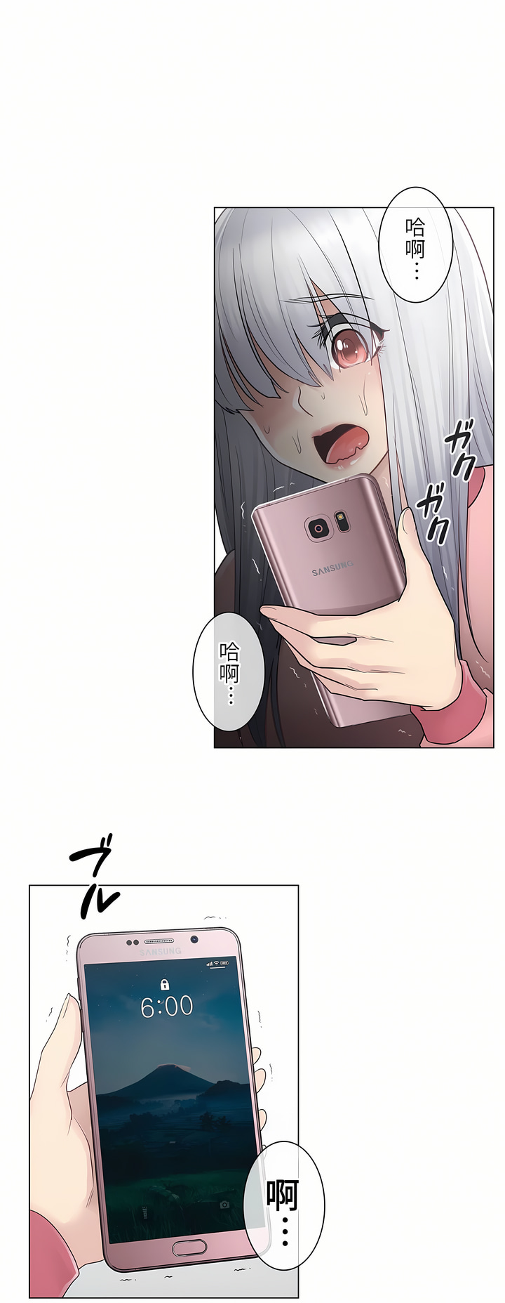 《触电～解封之触第一季》漫画 第16章