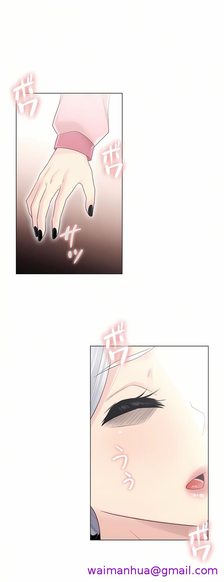 《触电～解封之触第一季》漫画 第16章