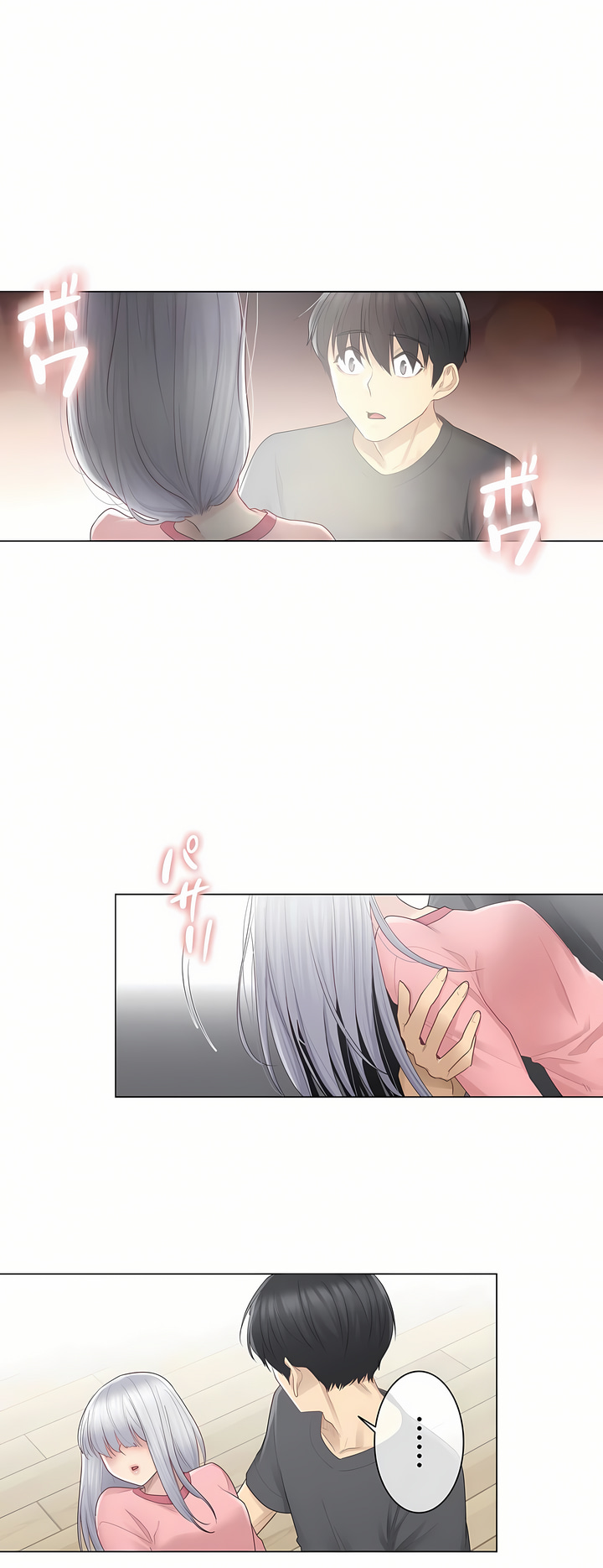 《触电～解封之触第一季》漫画 第16章