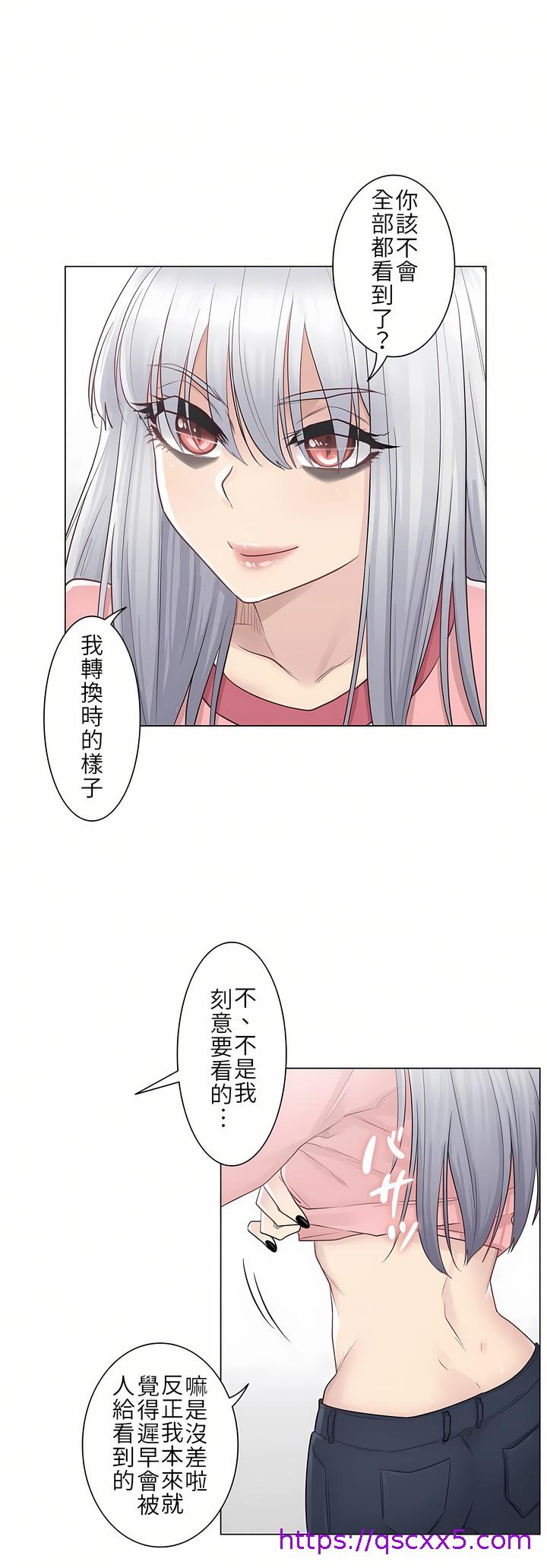 《触电～解封之触第一季》漫画 第16章