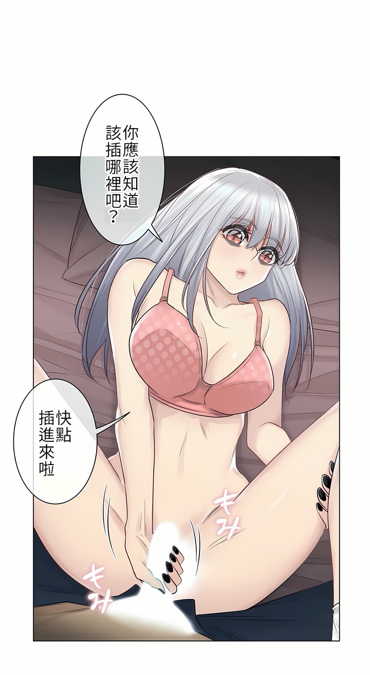 《触电～解封之触第一季》漫画 第17章