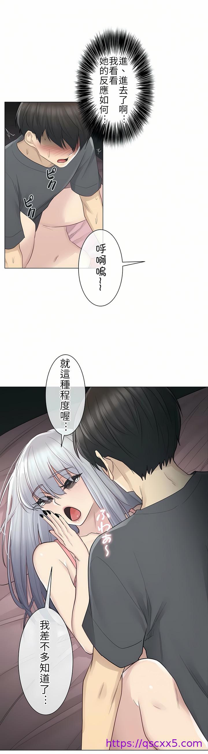 《触电～解封之触第一季》漫画 第17章
