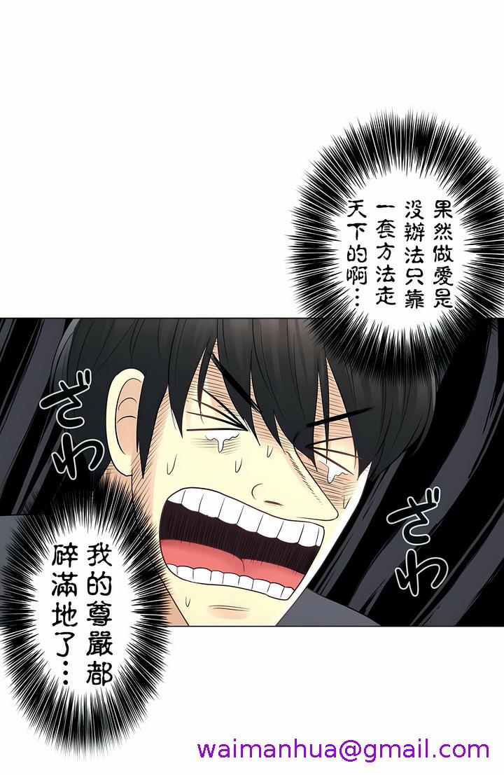 《触电～解封之触第一季》漫画 第17章
