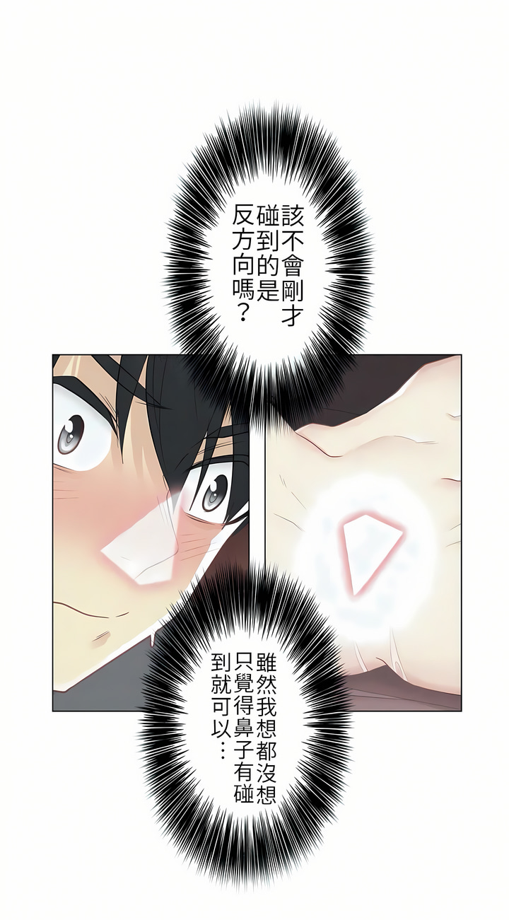 《触电～解封之触第一季》漫画 第17章