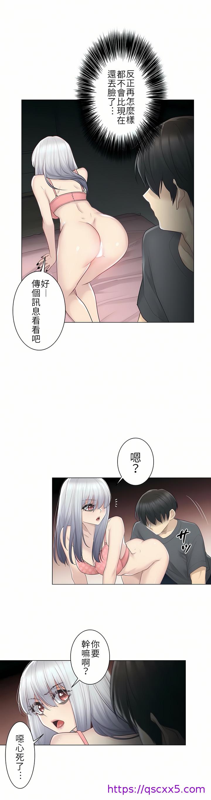 《触电～解封之触第一季》漫画 第17章