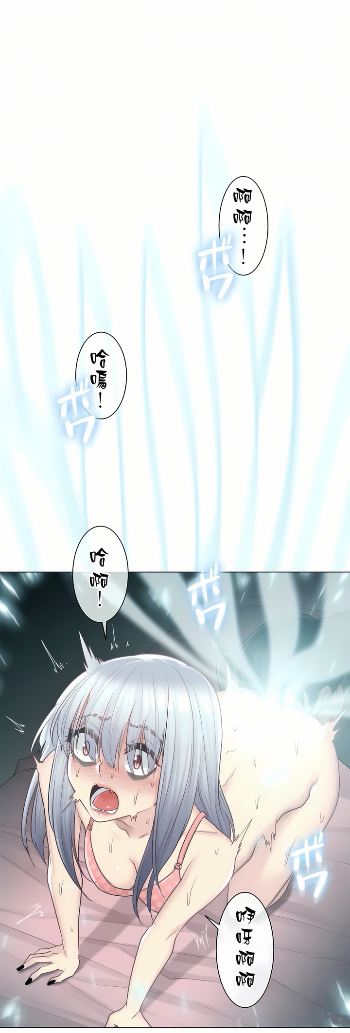 《触电～解封之触第一季》漫画 第17章