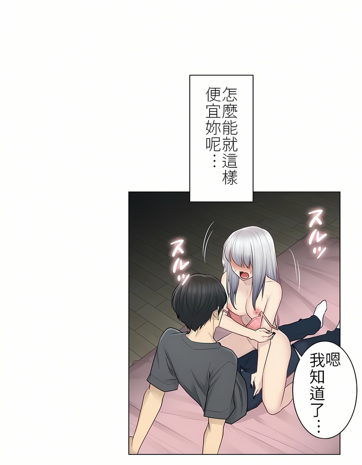 《触电～解封之触第一季》漫画 第17章