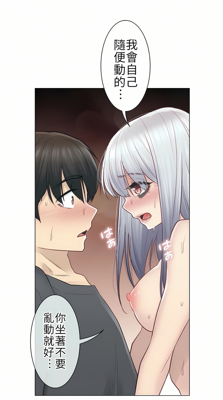 《触电～解封之触第一季》漫画 第17章