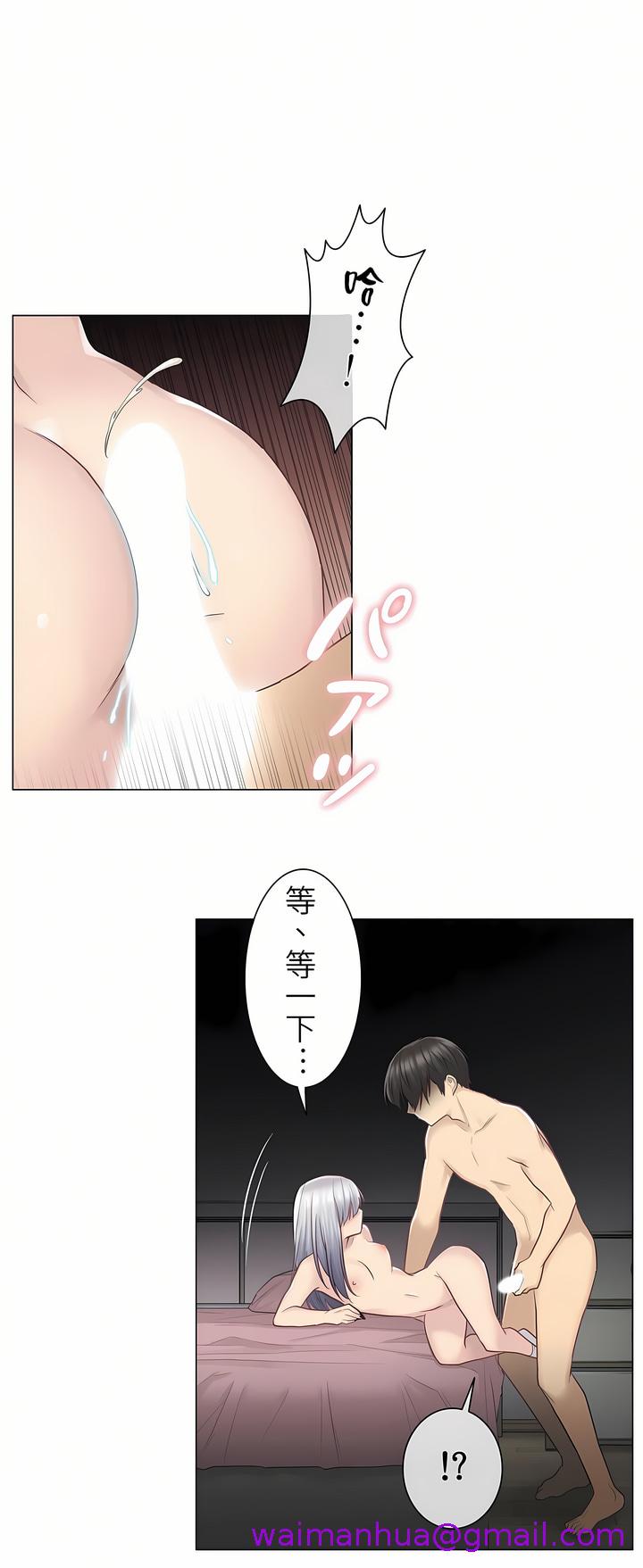 《触电～解封之触第一季》漫画 第18章