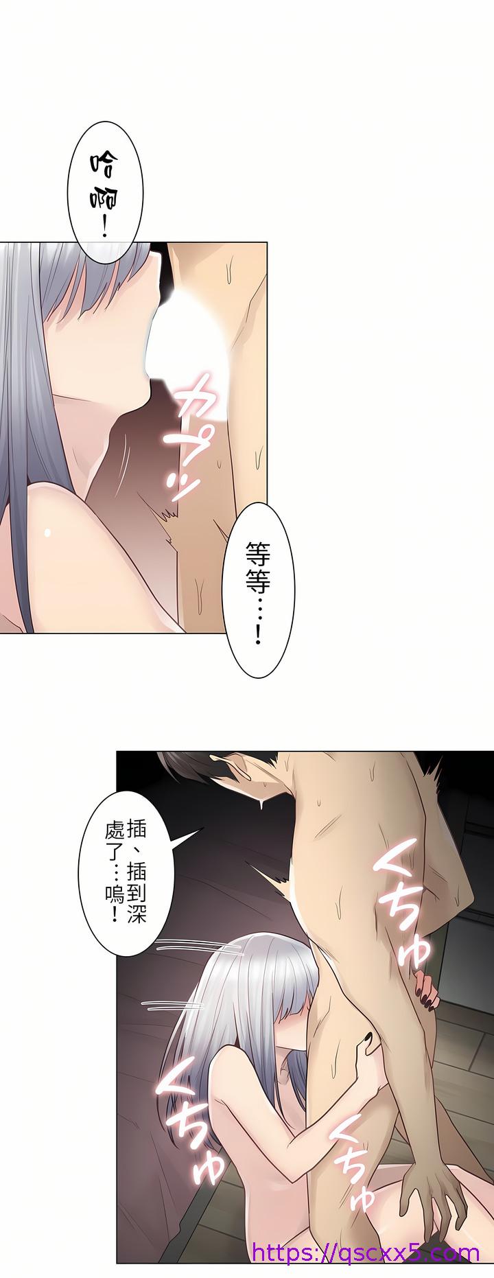 《触电～解封之触第一季》漫画 第18章