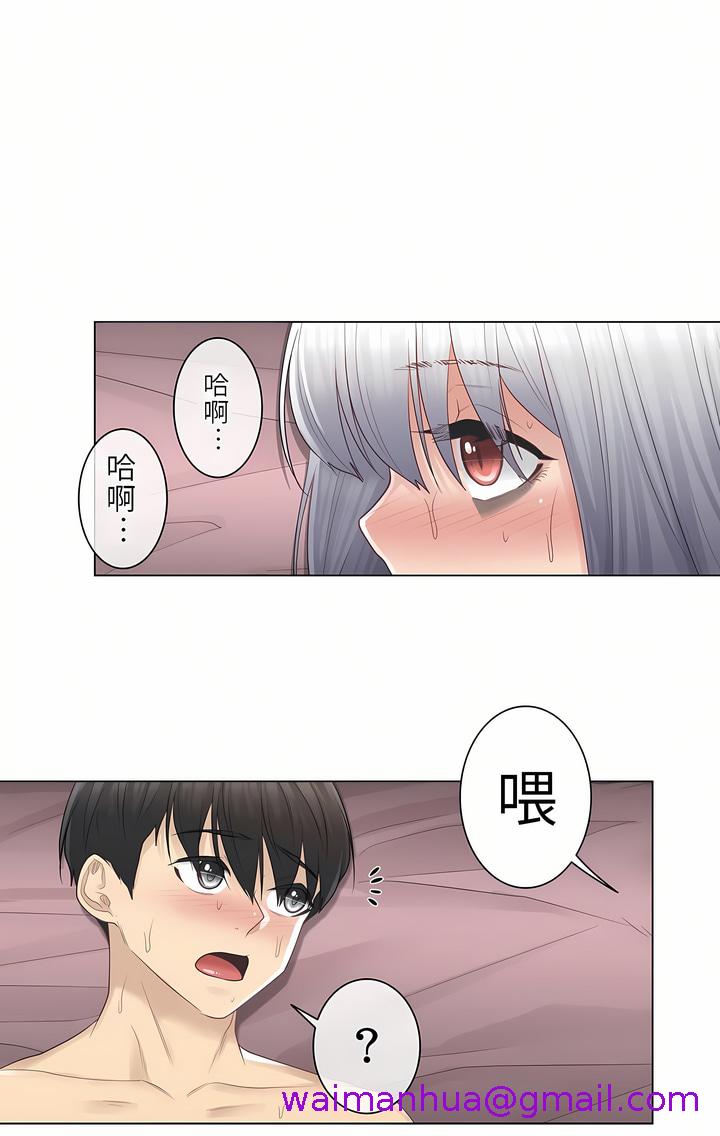 《触电～解封之触第一季》漫画 第18章