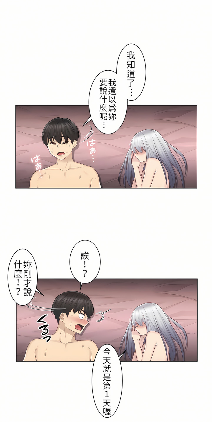 《触电～解封之触第一季》漫画 第18章