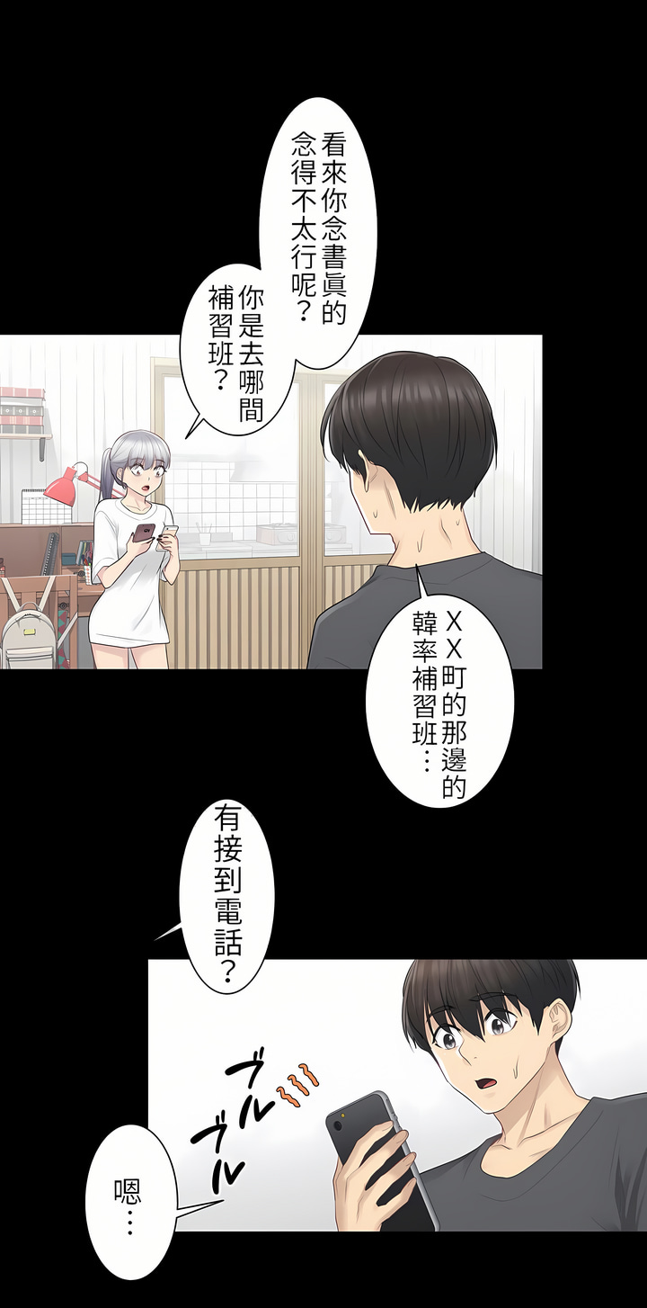 《触电～解封之触第一季》漫画 第18章