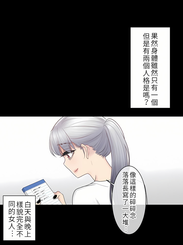 《触电～解封之触第一季》漫画 第18章