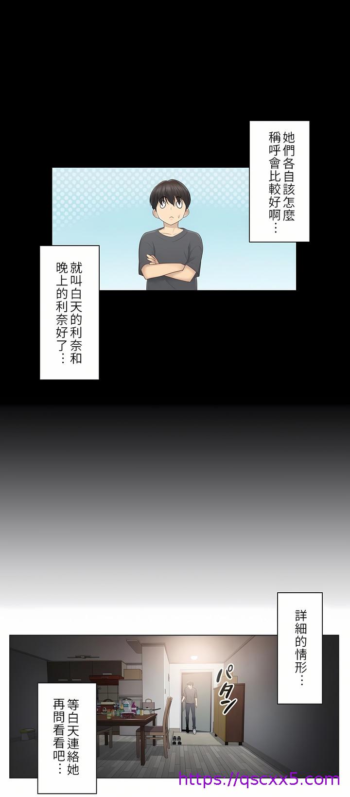 《触电～解封之触第一季》漫画 第18章