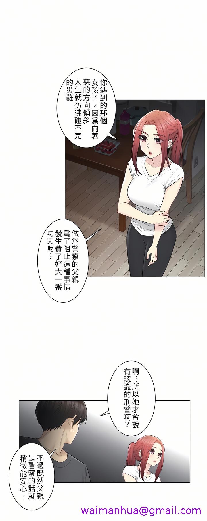 《触电～解封之触第一季》漫画 第18章