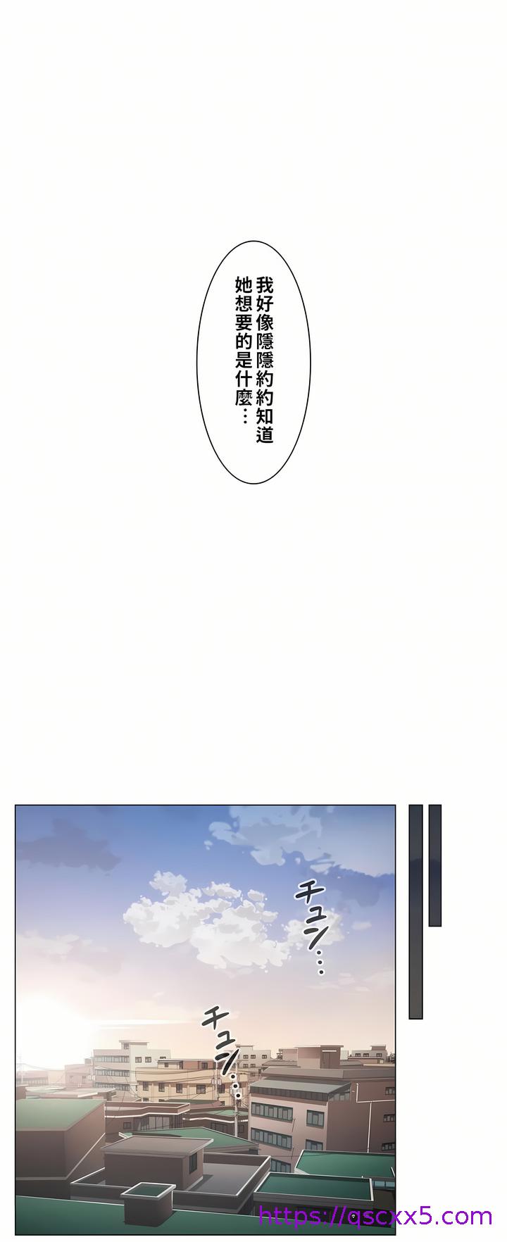 《触电～解封之触第一季》漫画 第18章
