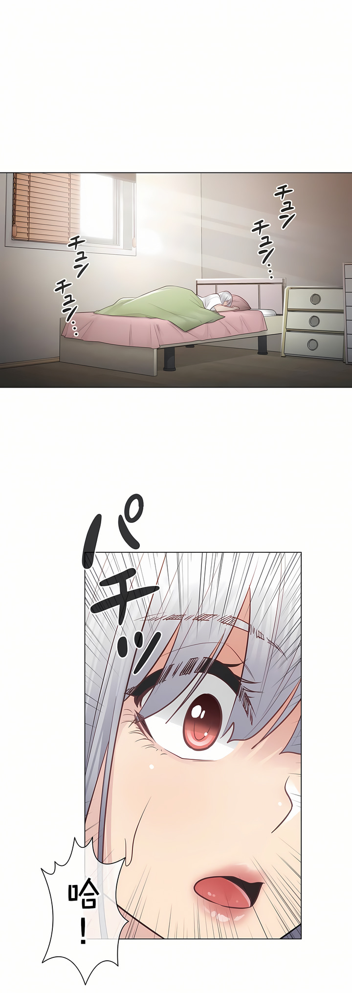 《触电～解封之触第一季》漫画 第18章