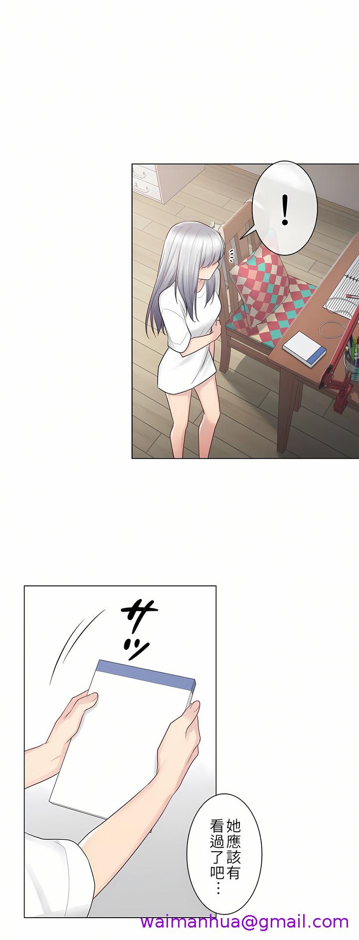 《触电～解封之触第一季》漫画 第18章