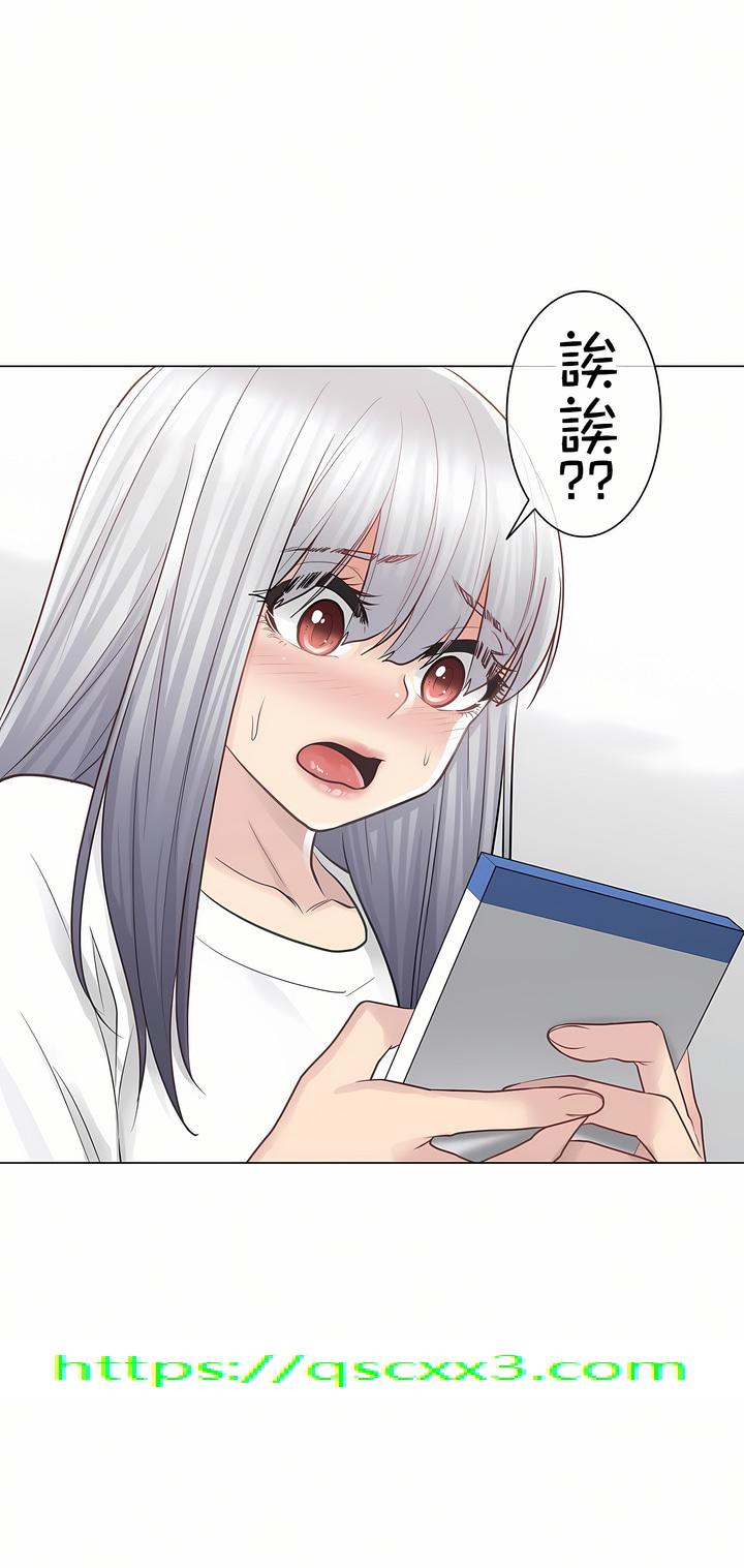 《触电～解封之触第一季》漫画 第18章