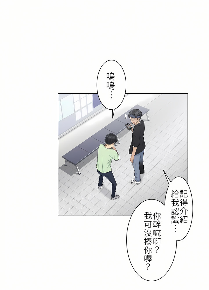 《触电～解封之触第一季》漫画 第19章