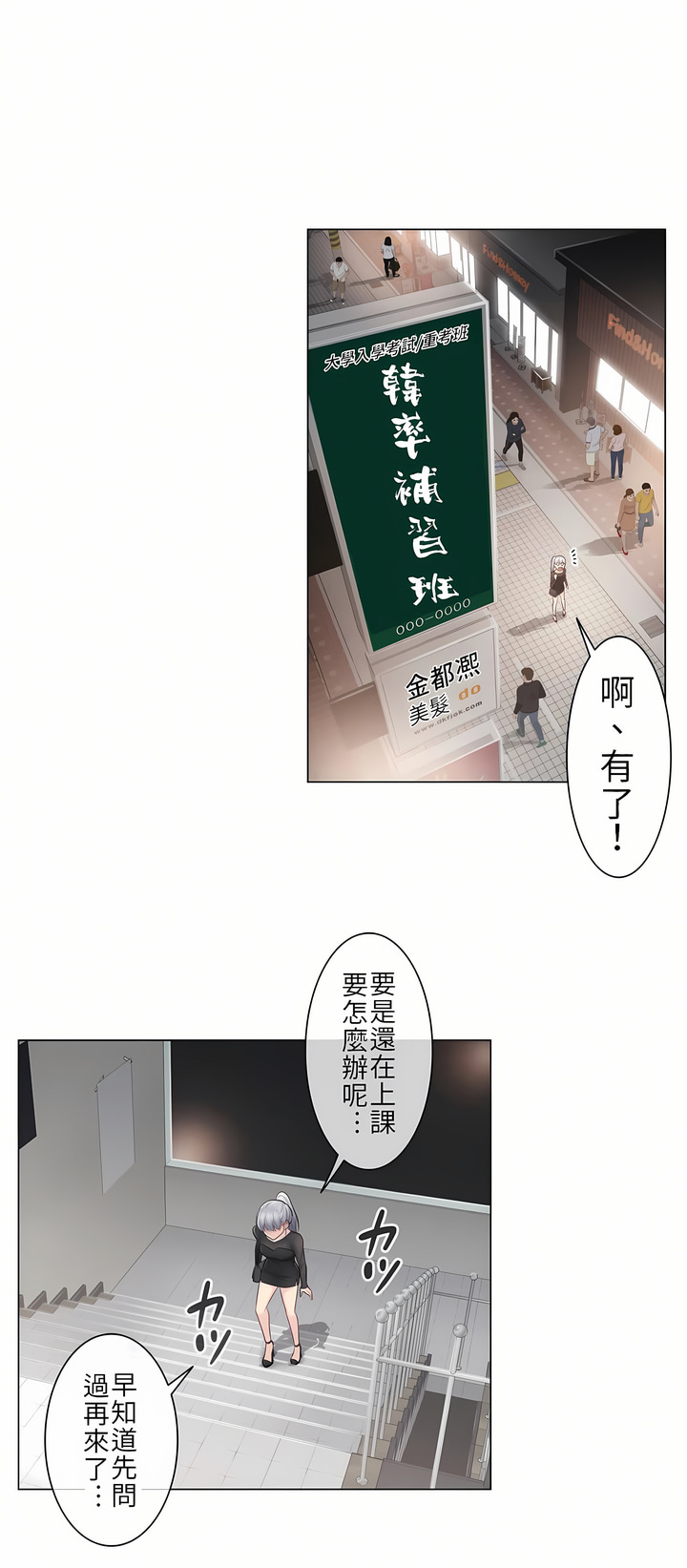 《触电～解封之触第一季》漫画 第19章