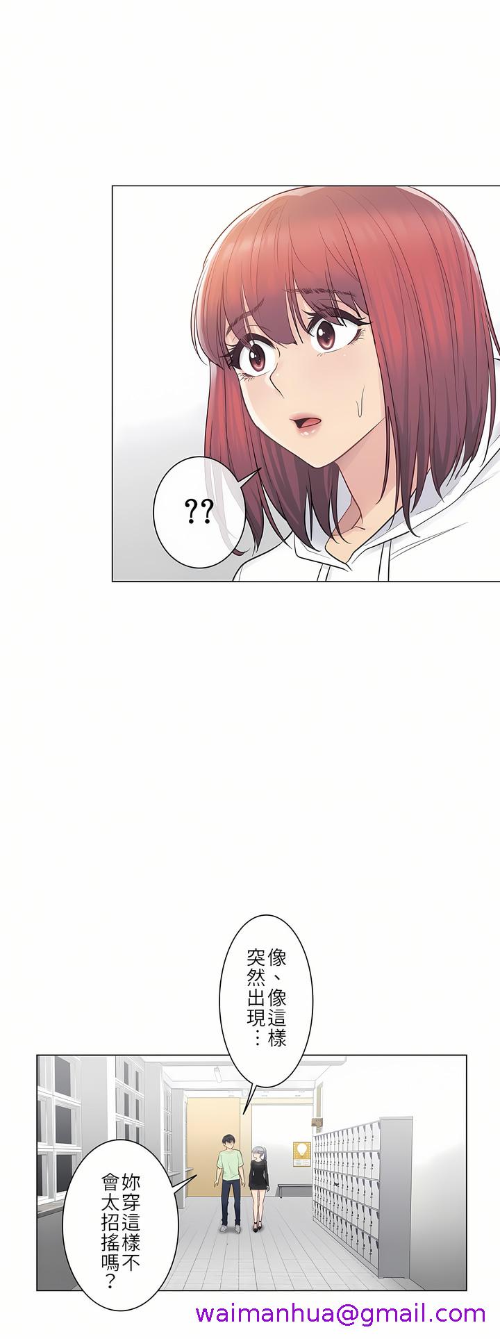 《触电～解封之触第一季》漫画 第19章